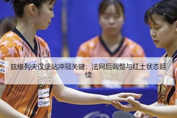 zi-wei-lie-fu-han-bao-zhan-chong-guan-guan-jian-fa-wang-hou-tiao-zheng-yu-hong-tu-zhuang-tai-yan-xu-1-219.jpg
